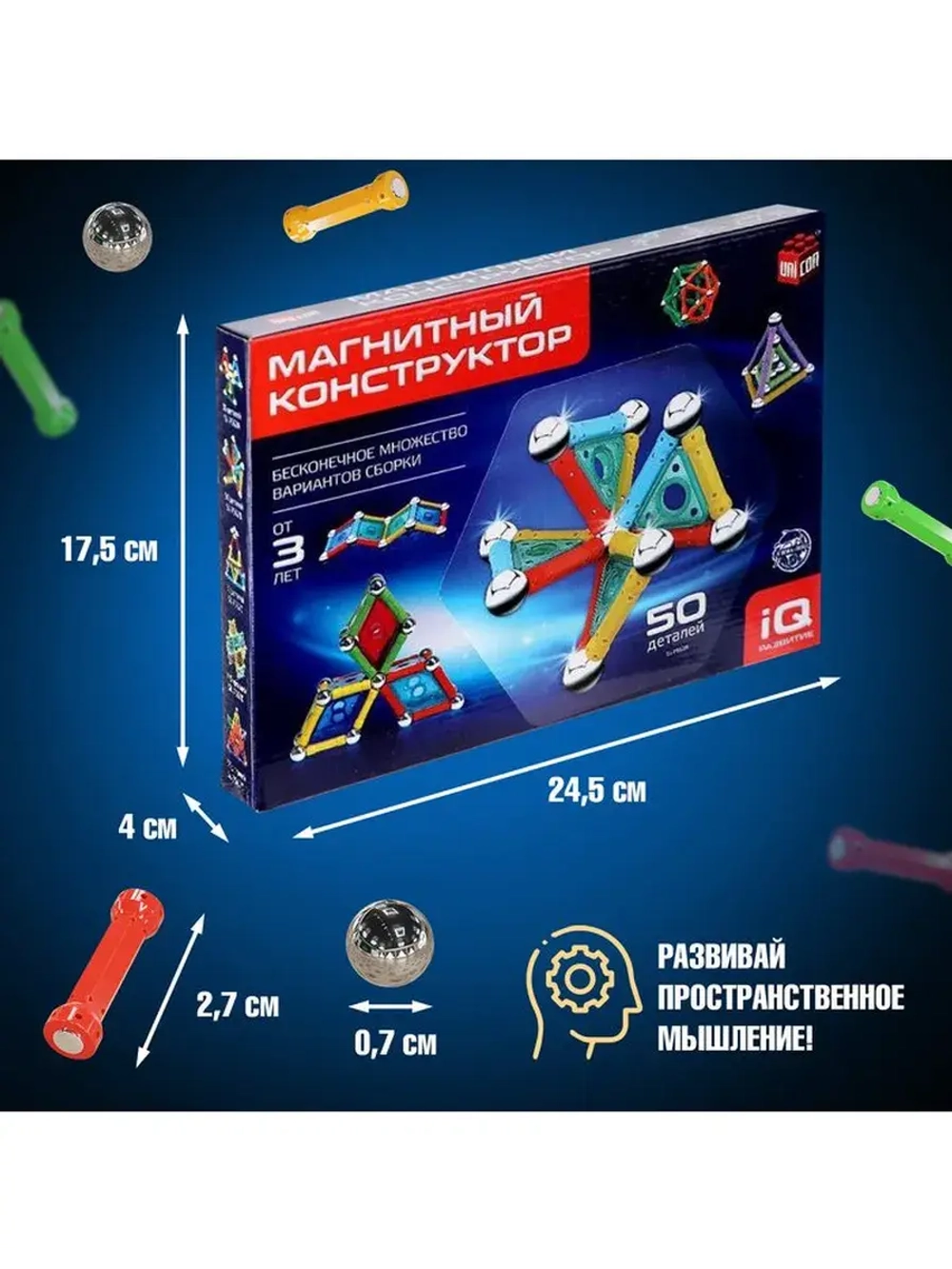 Конструктор магнитный «Необычные фигуры», 50 деталей