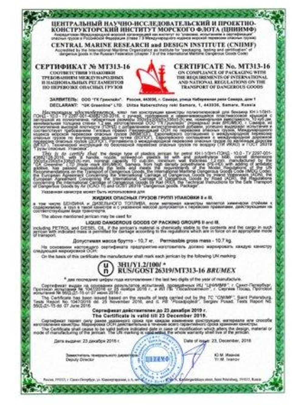 Канистра ГСМ Oktan Классик 10л (красный)