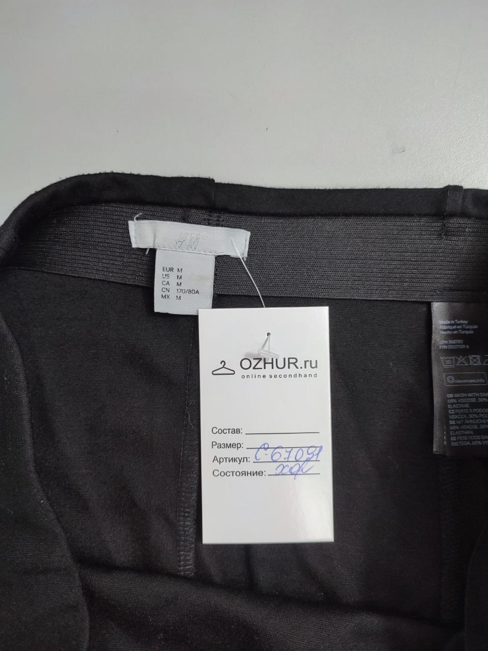 Юбка H&M лаконичная 46 размер