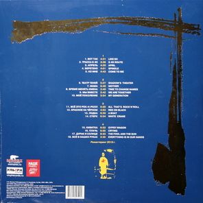 Алиса / Легенды Русского Рока (2LP)