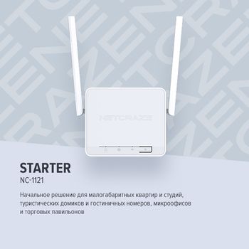 Netcraze Starter - каталог keenetic
