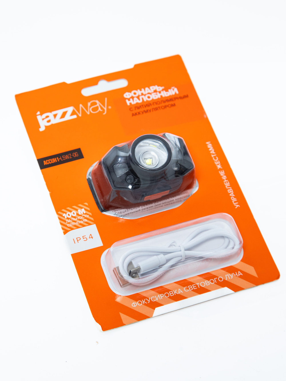 Фонарь налобн. JAZZway AccuH1-L5WZ-og (оранж) красн.свеч.