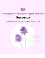 Антивозрастная сыворотка с бакучиолом Dermaline D'Lexo Bakuchiol Solution Ampoule, 35мл