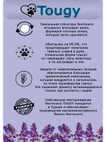 TOUGY Комкующийся бентонитовый наполнитель, Лаванда