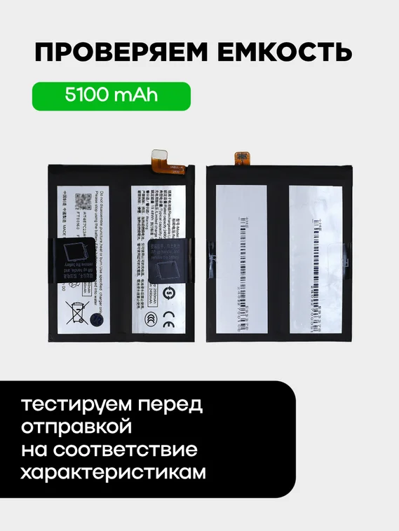 Аккумулятор для iQOO 12 Pro (BA17) 5100 mAh
