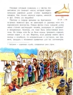 Семь раз отмерь!