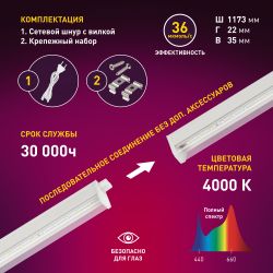 Светильник для растений, фитолампа светодиодная линейная ЭРА FITO-18W-T5-Ra90 полного спектра 18 Вт Т5