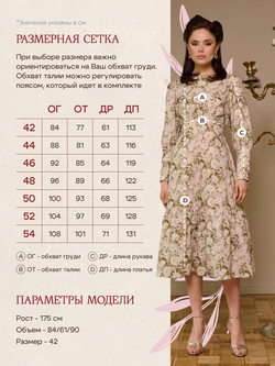 Платье с широкими манжетами