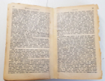 "Они и я. Наброски для повести". Джером К. Джером. 1912г. - антикварная книга
