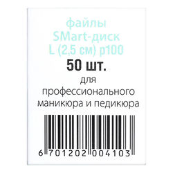 Файлы ДИСК L premium (50шт) P100