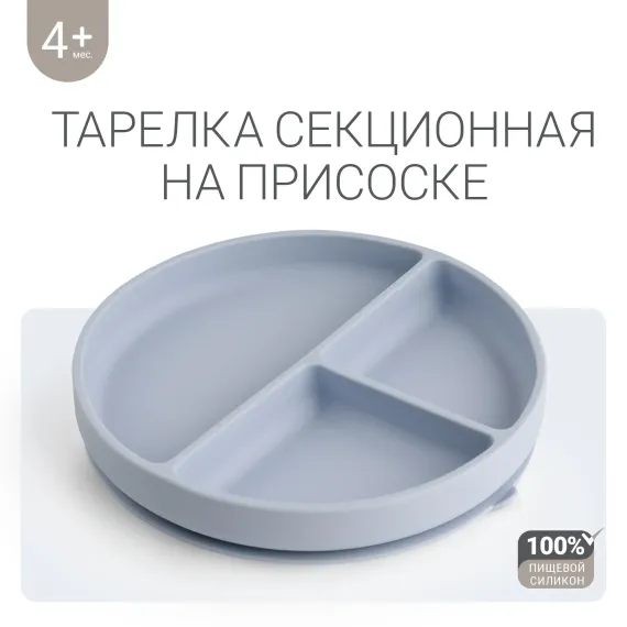 Тарелка edda