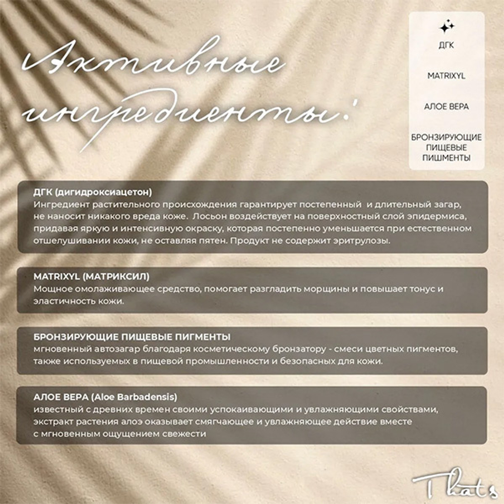 Бронзовый спрей-автозагар с увлажняющим и омолаживающим эффектом That'So HD Tan 250мл