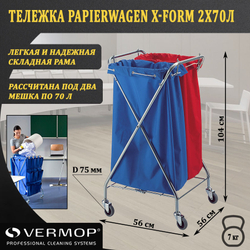 Тележки для бумаги Х-образные, 1х120л/2х70л 051022, 051017