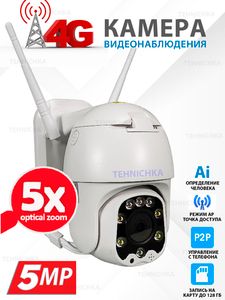4G WiFi Камеры CamHi