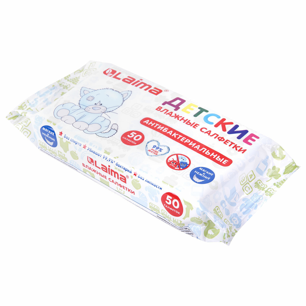 Салфетки влажные 50 шт. ДЕТСКИЕ антибактериальные LAIMA "Antibacterial Kids" (10 штук в упаковке)