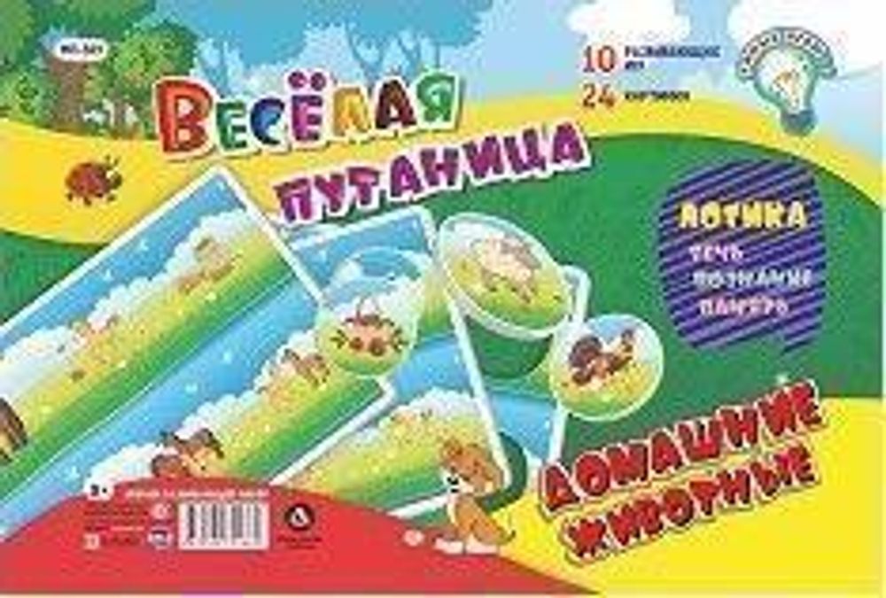 Игра-путанница Домашние животные