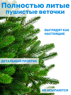 Ель искусственная Царь Елка Оникс, ОКС-60