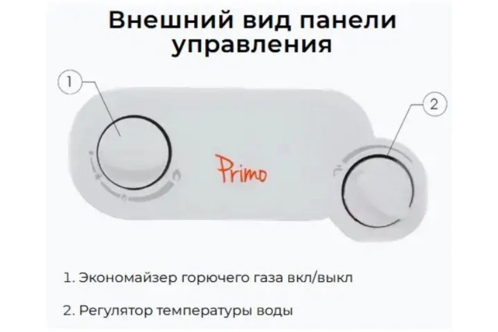 Газовые водонагреватели Innovita Primo 14 с батарейным розжигом