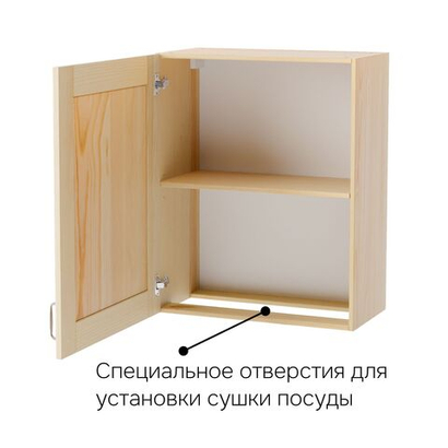 Навесной кухонный шкаф 60 см Венесуэла для сушки посуды, из массива сосны в лаке
