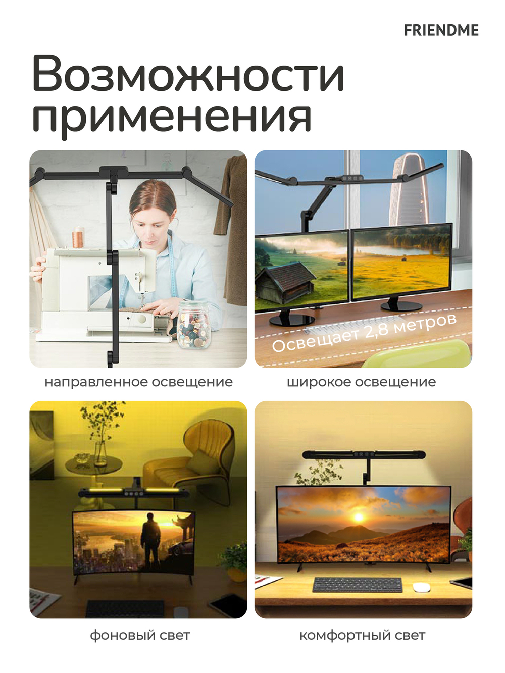 Светильник FRIENDME настольный на струбцине светодиодный No. 18 белый с 5 источниками света. Яркость - 1650 lum. 24W.