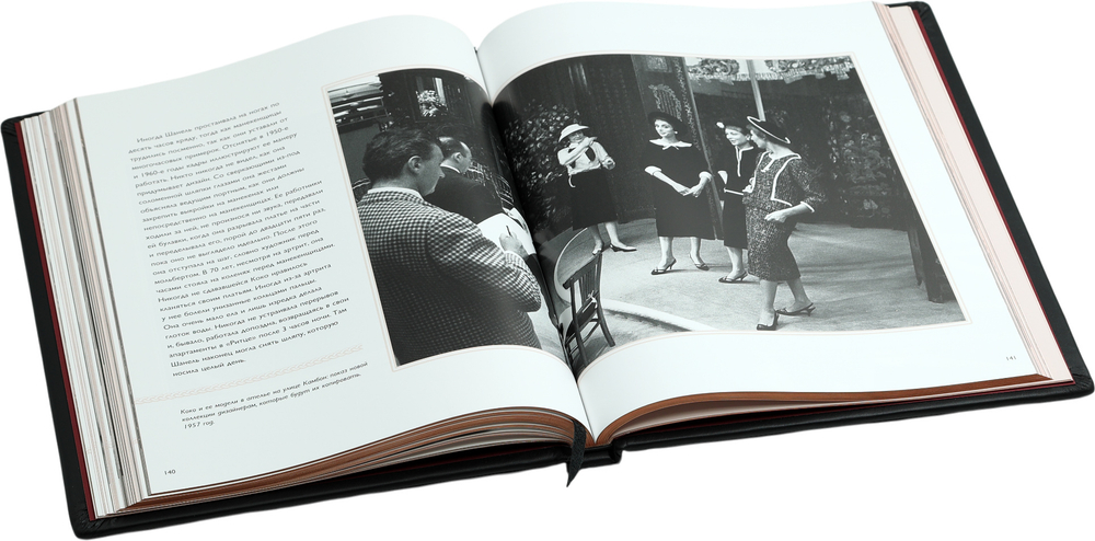 Коко Шанель. Женщина, совершившая революцию в моде