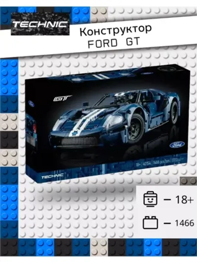Конструктор Техник  Ford GT Форд ГТ 1466 деталей