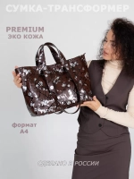 сумка большая через плечо шоппер