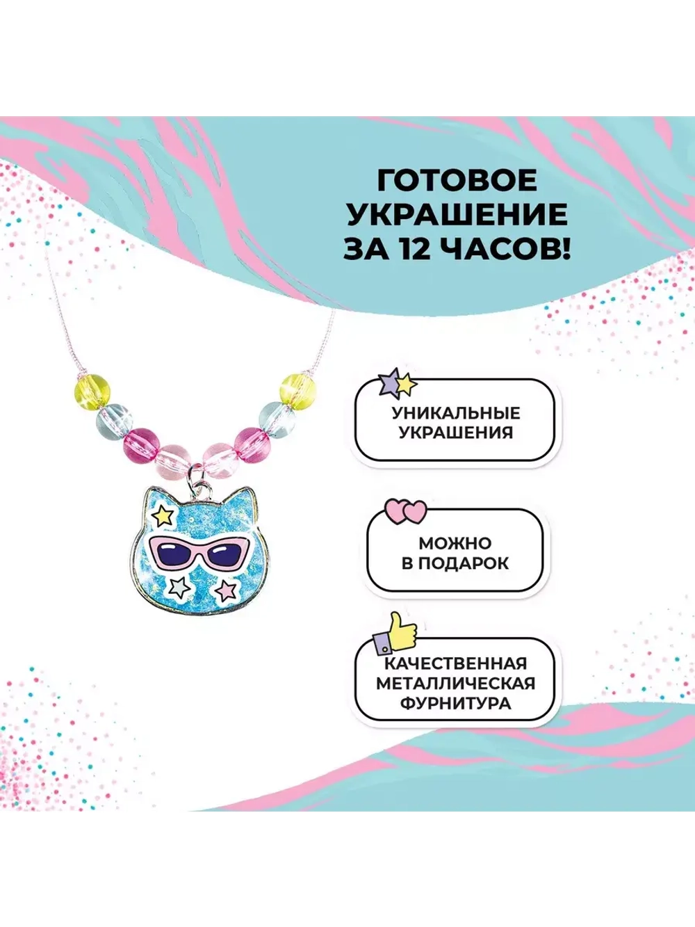 Набор с эпоксидной смолой Кулон-котик Be TrenDIY