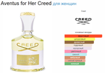 Creed Aventus For Her 100ml (duty free парфюмерия)