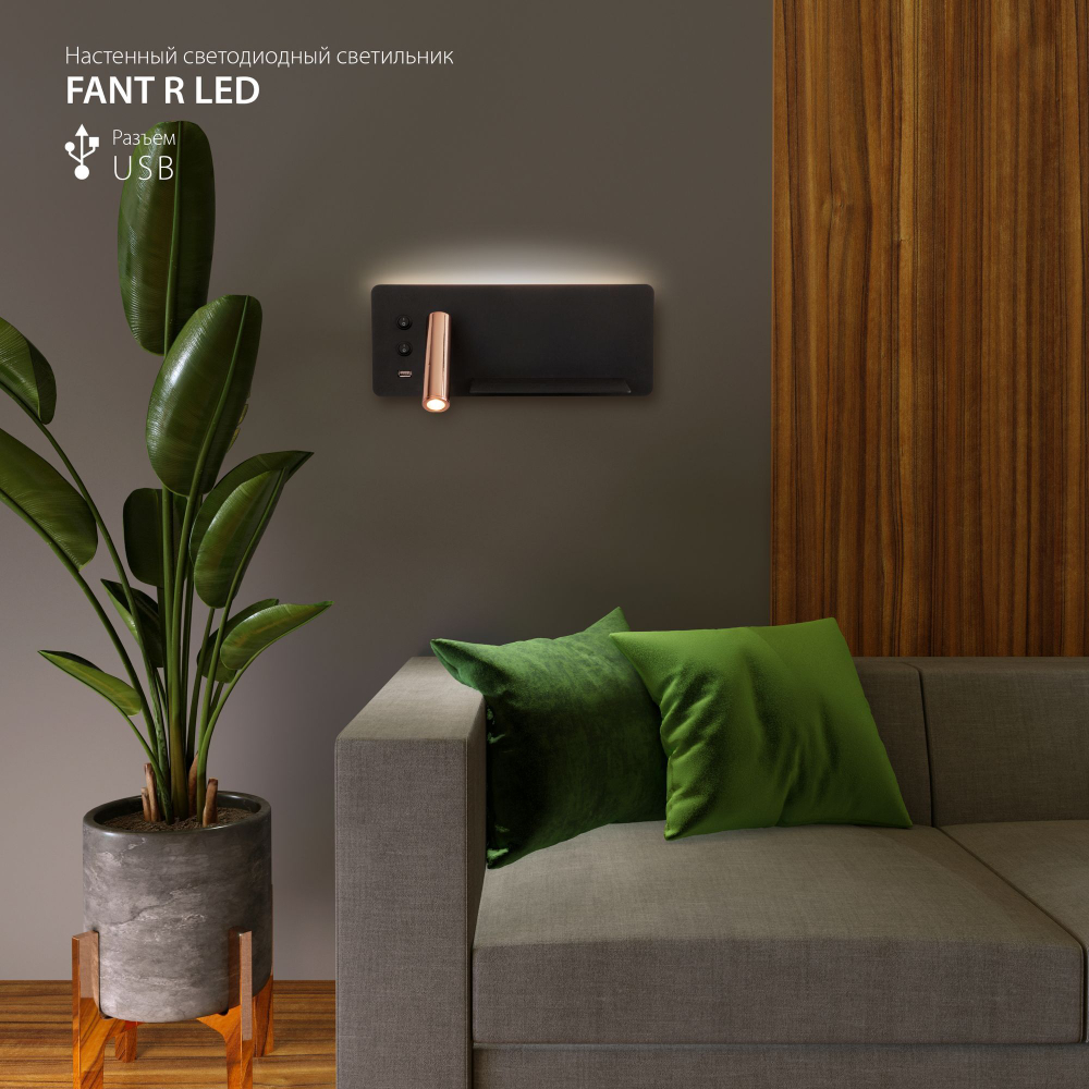 Настенный поворотный светодиодный светильник с USB Fant R LED (правый) MRL LED 1113 чёрный/золото