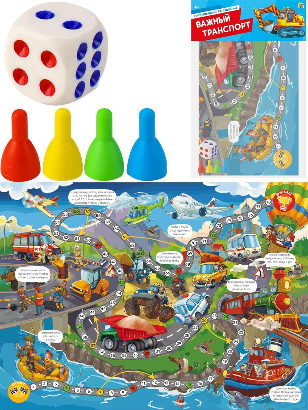 Игра-ходилка "Важный транспорт" (Арт. ИН-3067)