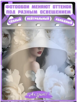 Объемные 3D Фотообои белые цветы и девушка в шляпе