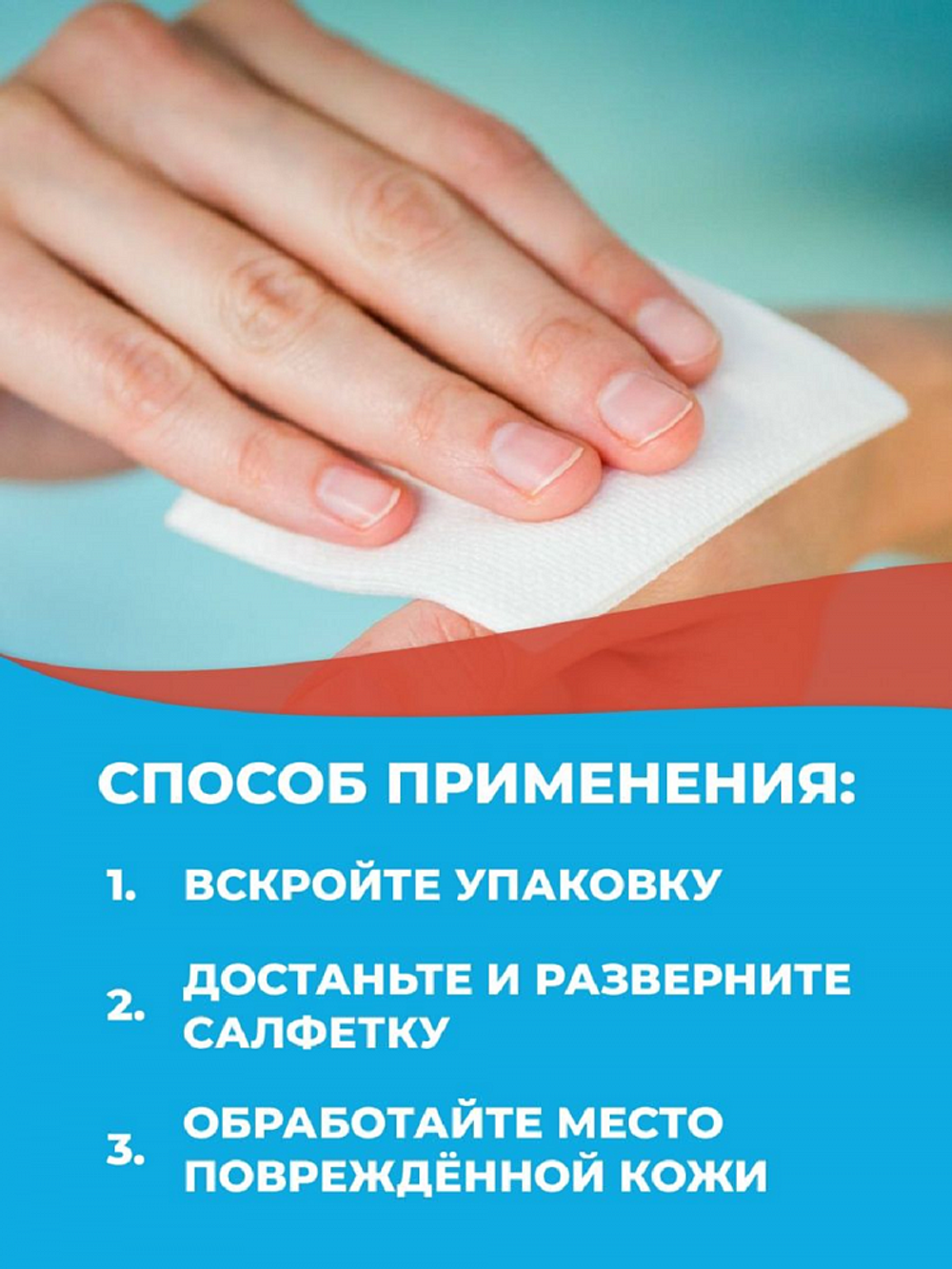 Салфетка из нетканого материала 13см х 18см (АППОЛО) с перекисью водорода