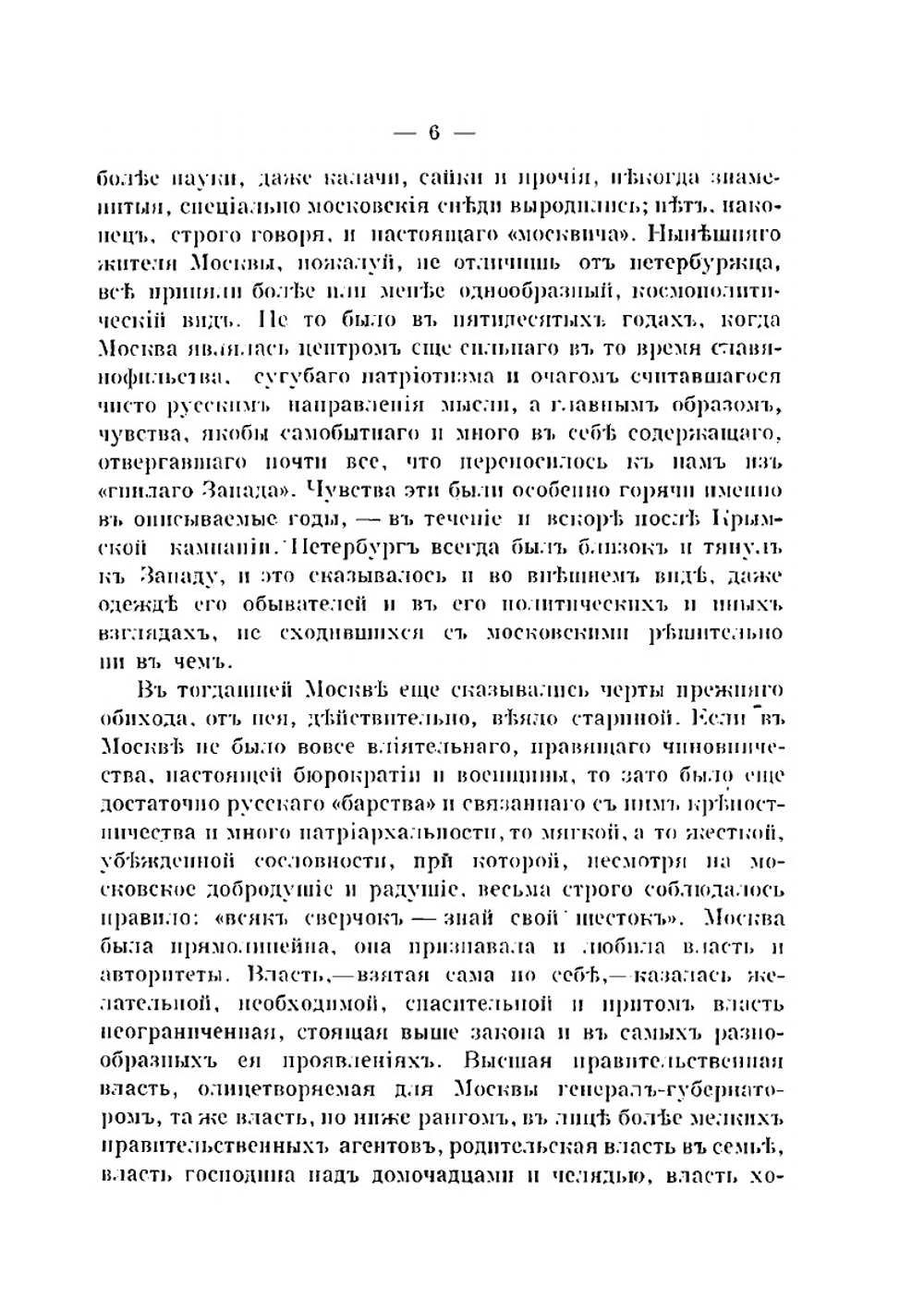 Из прошлого | Н.В. Давыдов