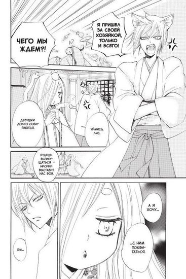 Манга Очень приятно, бог. Том 13