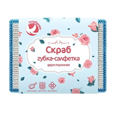 Губка-салфетка ГОЛУБУШКА "Скраб" из микрофибры 9х12см, 1шт