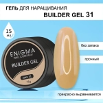 Гель для наращивания ENIGMA Builder gel 31 15 мл.