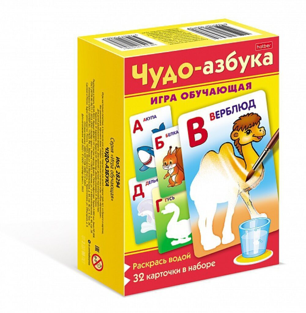 Игра обучающая А5 "Раскрась водой. Чудо-азбука" 32 карточки