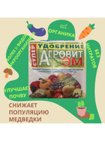 Удобрение для открытого грунта