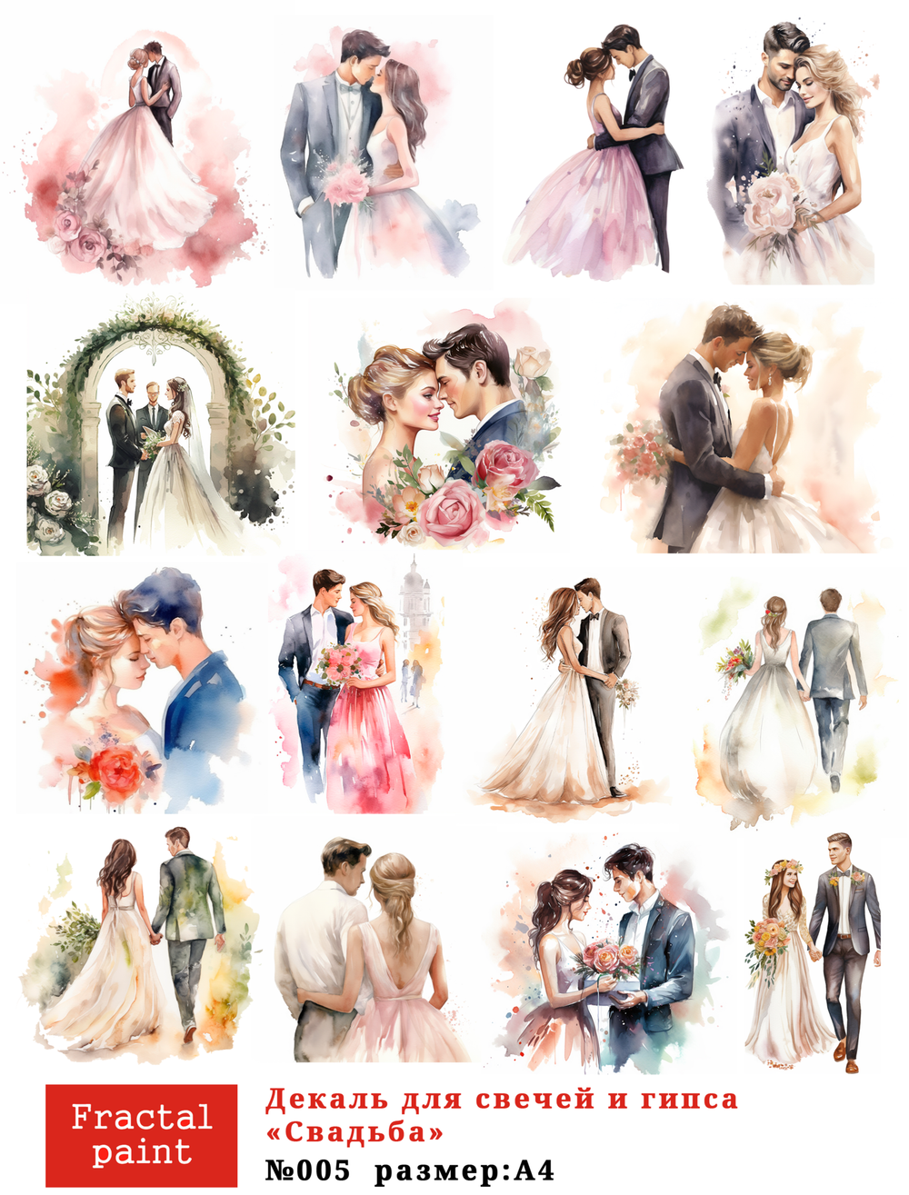 Трансфер переводной - декаль для свечей и гипса свадьба 005