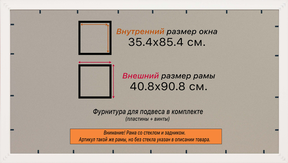 Рамка 35x85 для постера и фотографий, пластиковая, багетная, со стеклом и задником, ВсеПодрамники