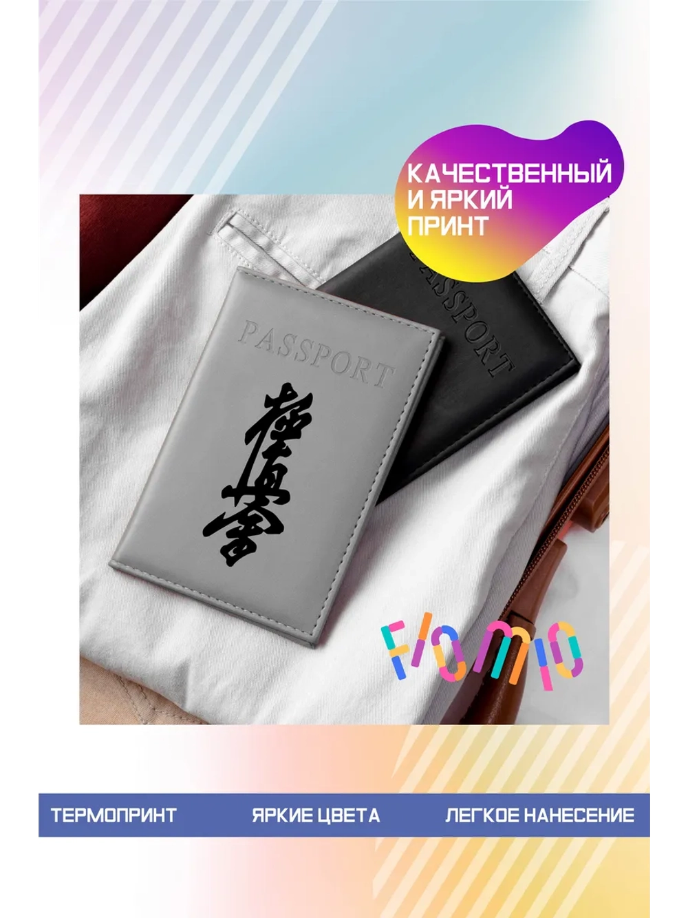 Термонаклейка на одежду, термопринт Китай