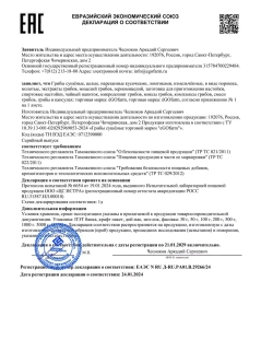 Ежовик Гребенчатый в порошке 500 грамм. Мицелий и Плодовое тело. Hericium Erinaceus, Львиная Грива.