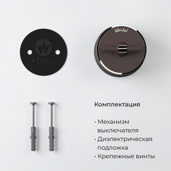 Выключатель двухклавишный Werkel W5822052