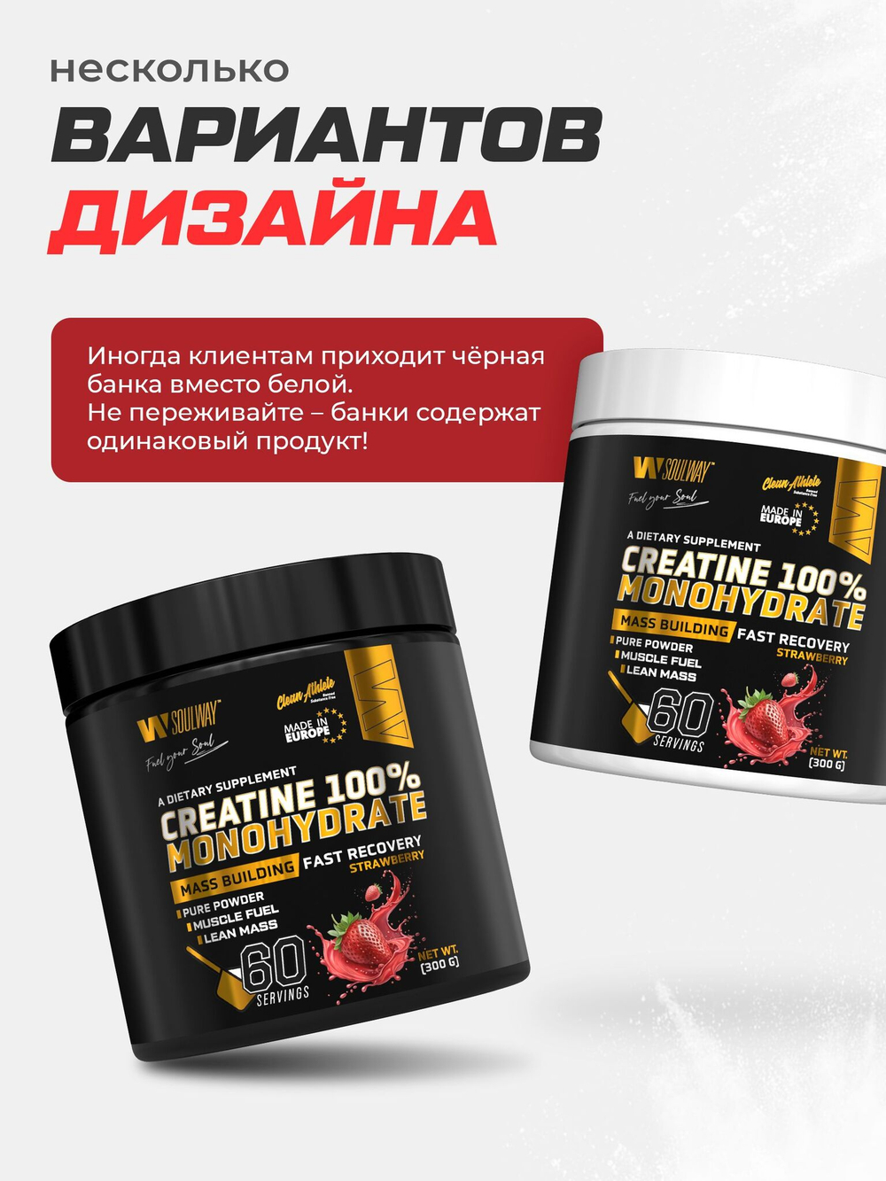 Креатин моногидрат порошок со вкусом клубники 300 г / Soul Way / 60 порций