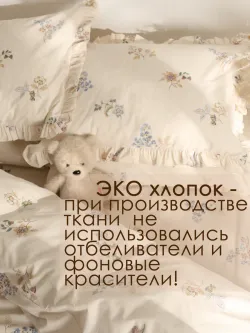 Наволочка с рюшами 40х60 см перкаль Сказка "Вышивка ЭКО"