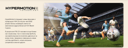 Игра FIFA 23 PlayStation 5