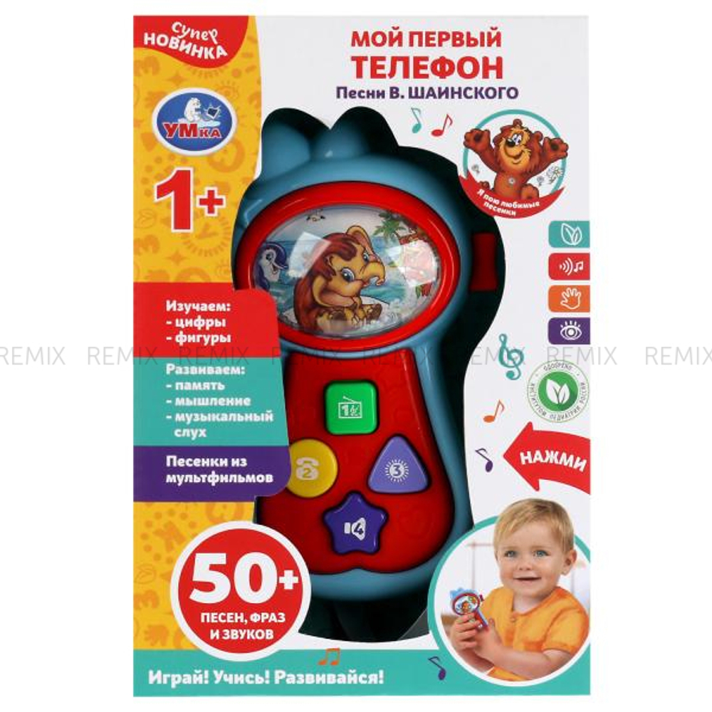 Мой первый телефон Шаинский музыка 50+песен,фраз и звуков кор.бат Умка в кор.2*50шт