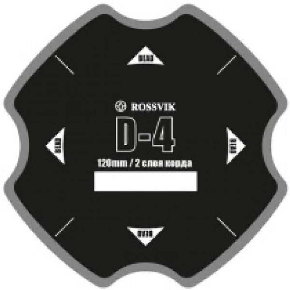 D4 Заплата 120мм (10)