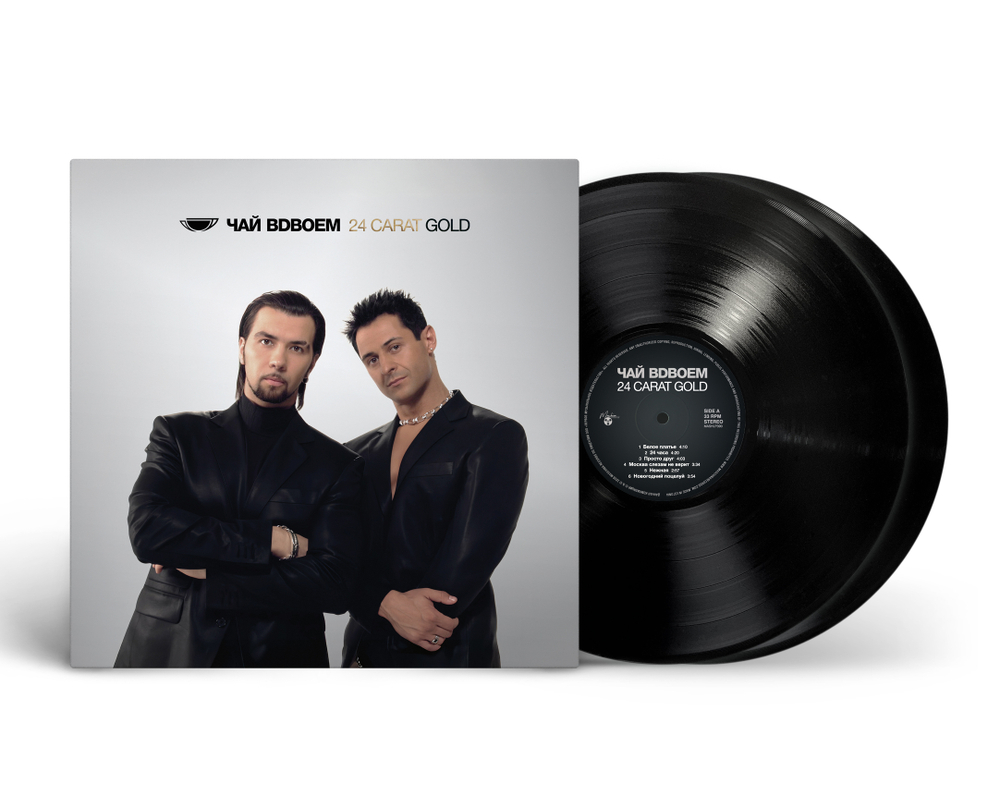 LP: Чай вдвоём — «24 Carat Gold» (2026) [2LP Black Vinyl]